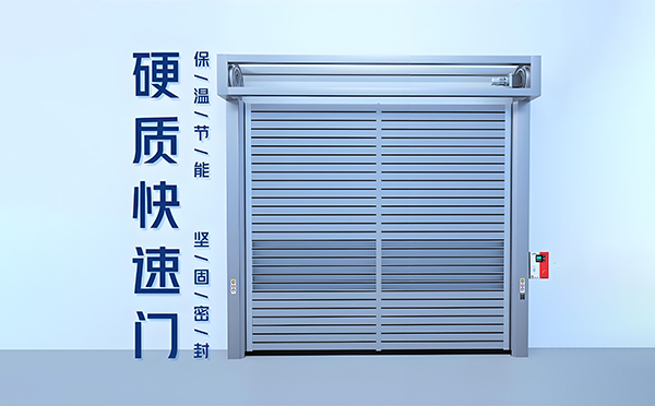 硬质府谷快速门 硬质府谷快速门