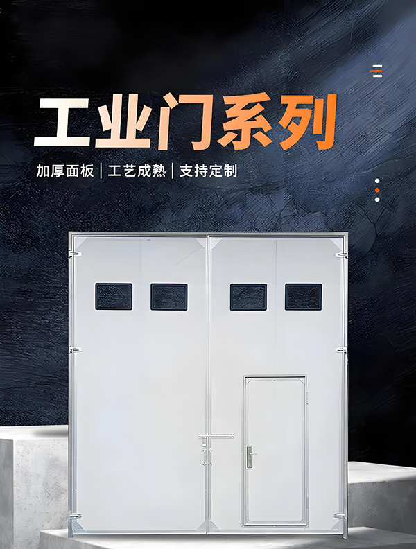 府谷厂房保温门 府谷厂房保温门